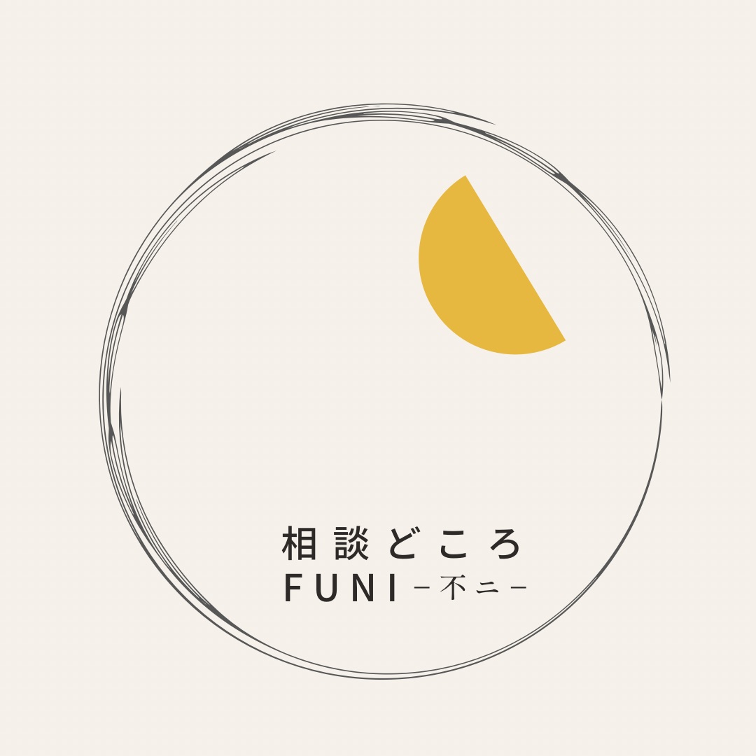 相談どころFUNI のプロフィール画像