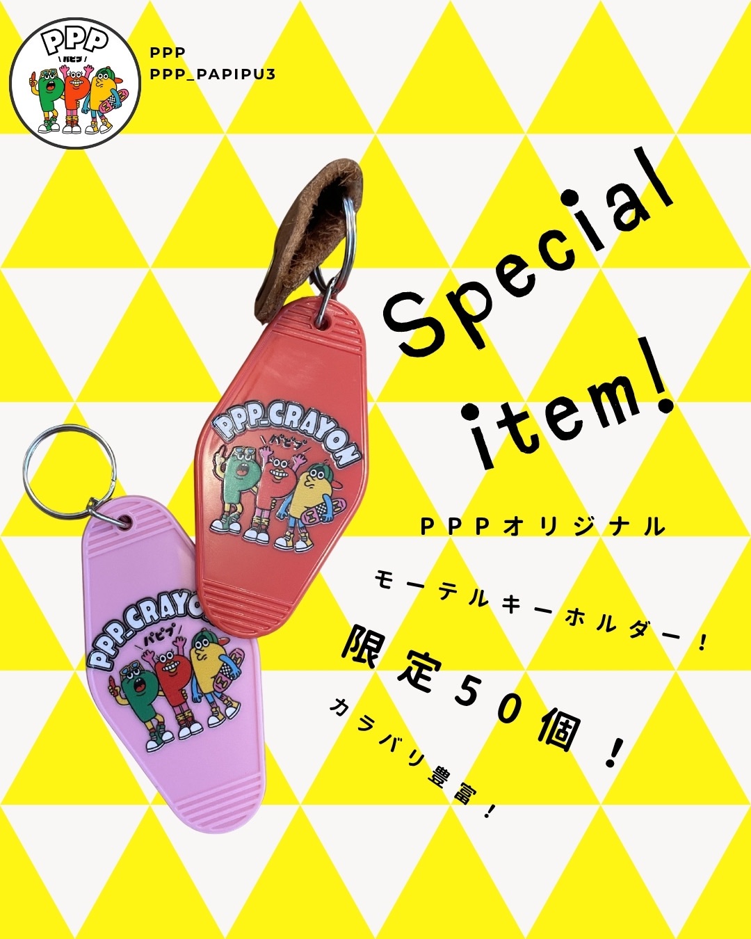 PPPの商品・作品画像 3