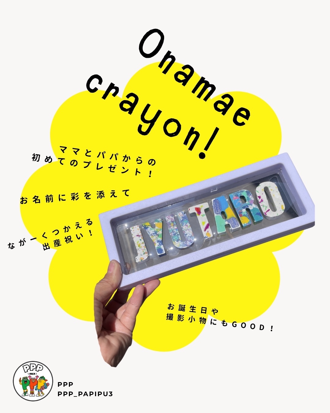 PPPの商品・作品画像 5