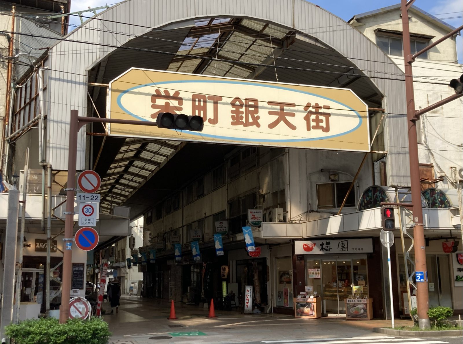 門司港栄町銀天街 のプロフィール画像