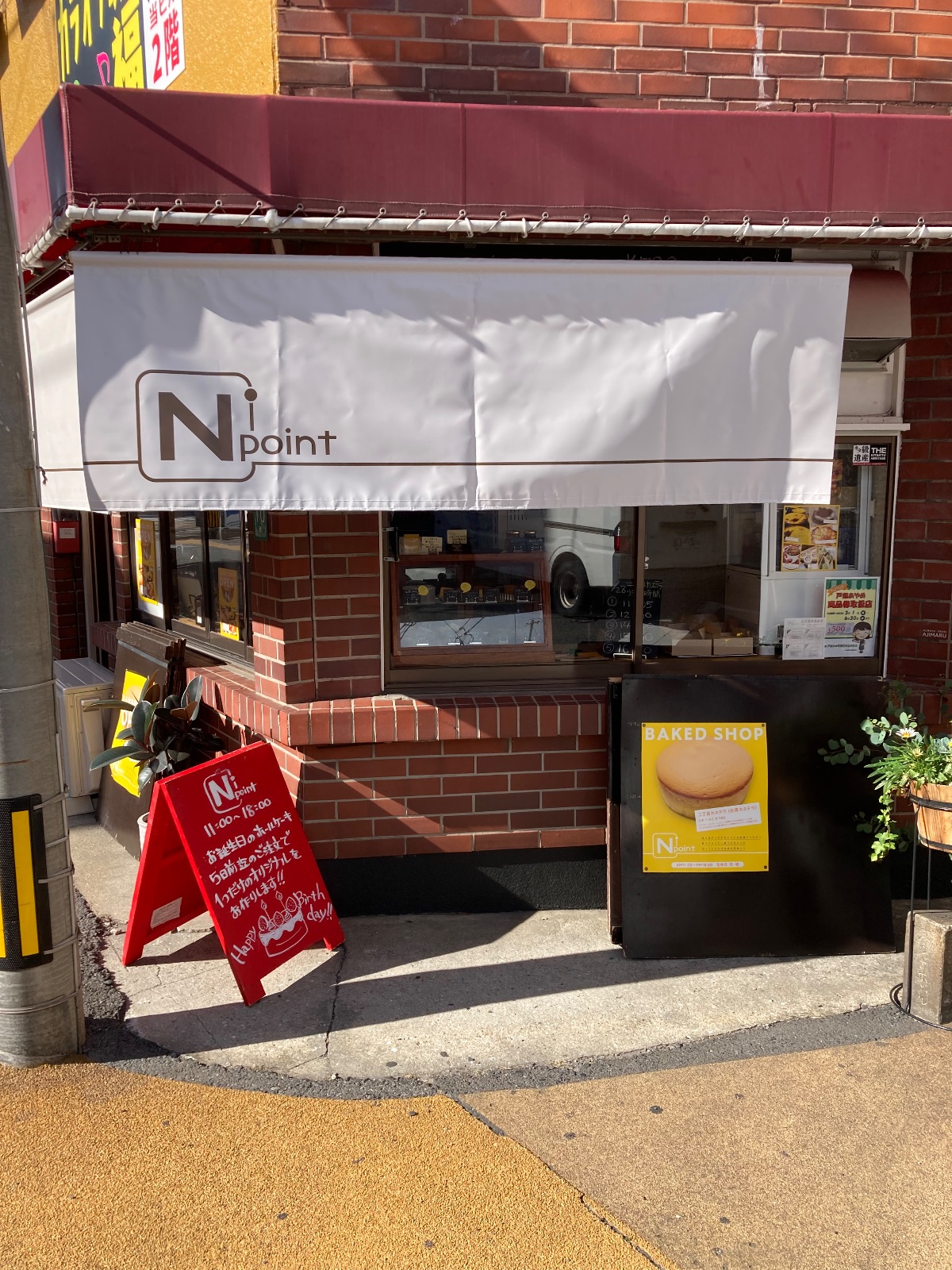 N.point baked shop のプロフィール画像