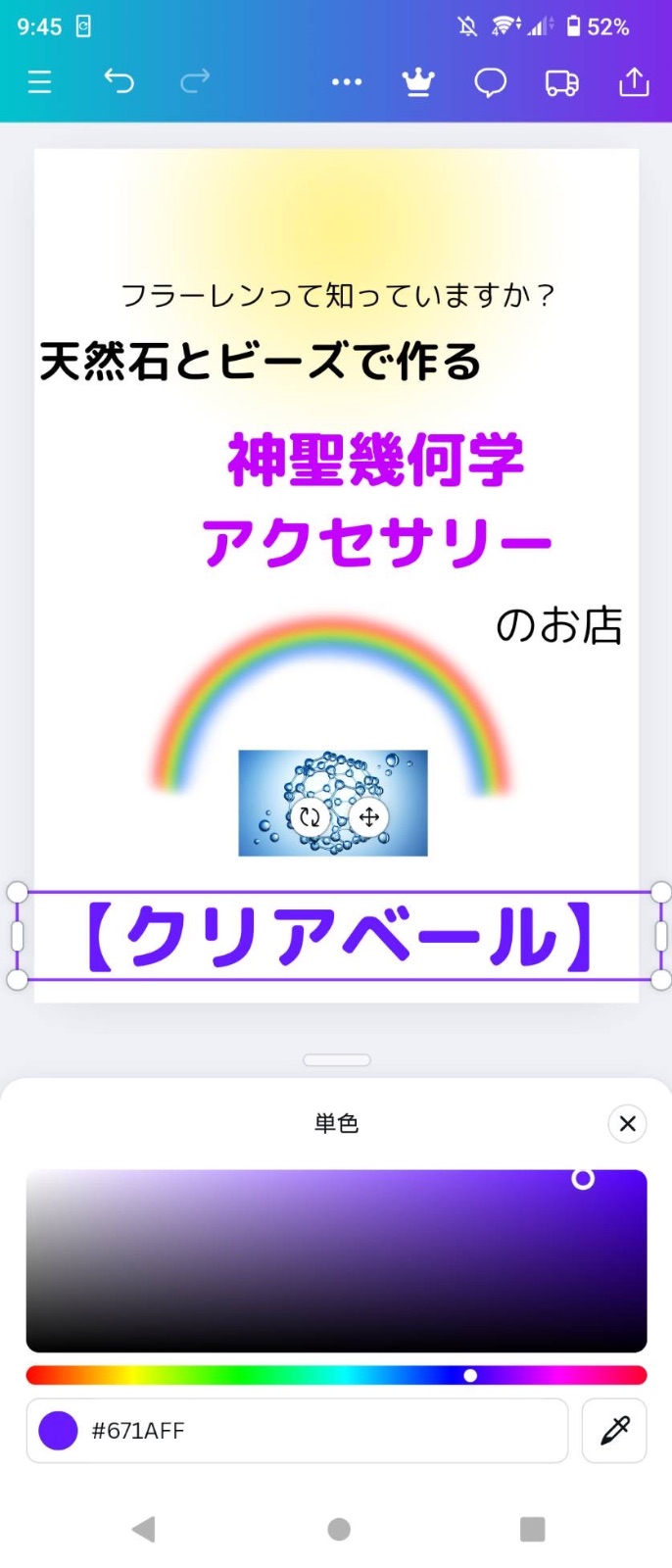 クリアベール のプロフィール画像