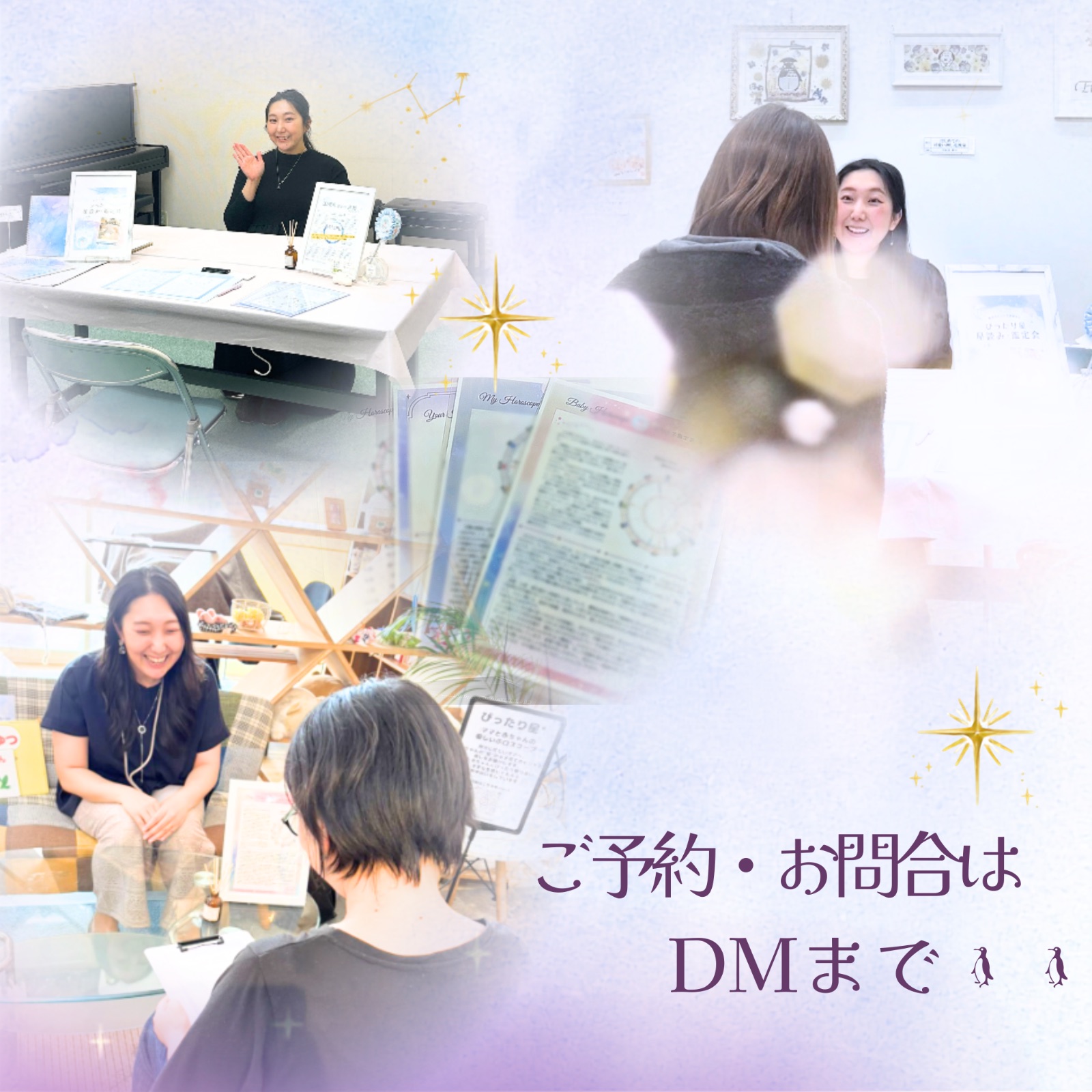 西洋占星術士 Manaの商品・作品画像 1